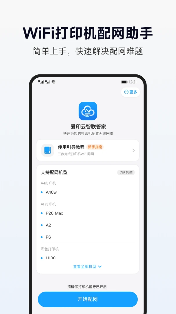 AiCloudLink Pro-����WiFi�������ֽ�ͼ0