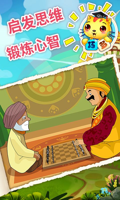 �ٶ����������ѧ�ϼ�-��ͯ�������ɿ��ý�ͼ0