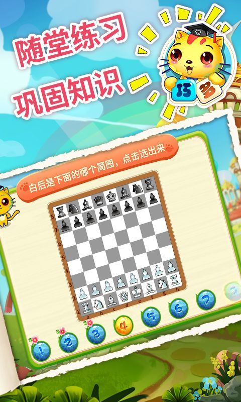 �ٶ����������ѧ�ϼ�-��ͯ�������ɿ��ý�ͼ4