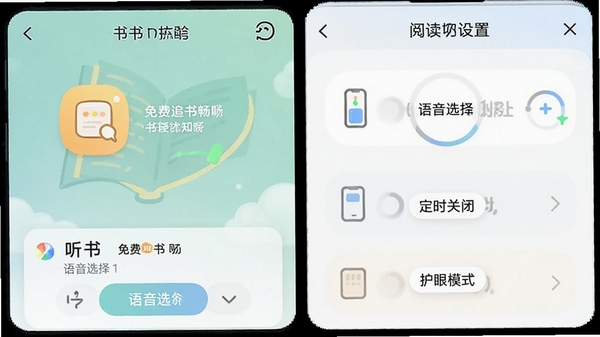 ���׷�鳩��APP������������Ķ�������壬չʾ����ѡ�񡢶�ʱ�رպͻ���ģʽ����