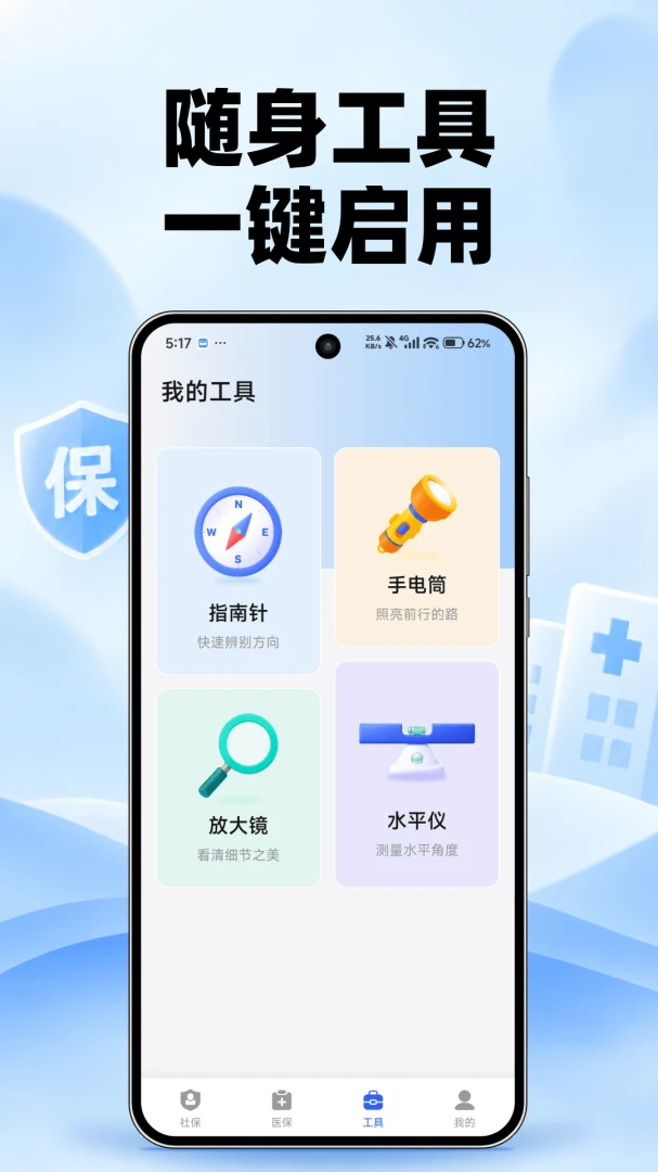 �����籣ҽ����-�籣ҽ���������ֽ�ͼ
