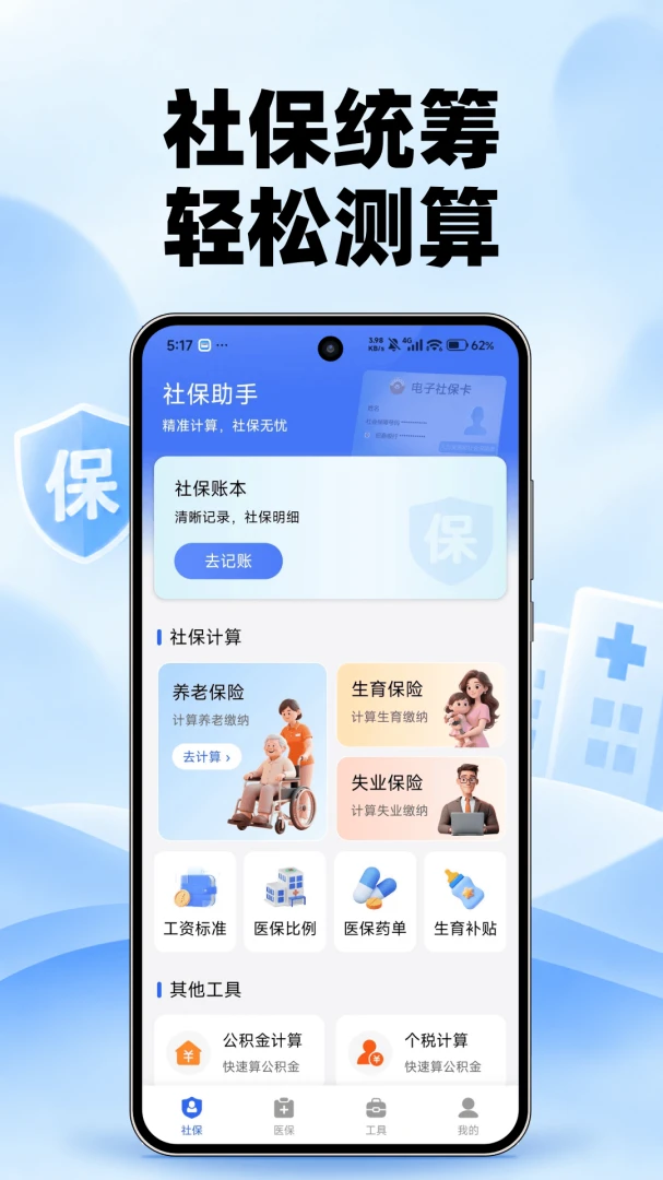 �����籣ҽ����-�籣ҽ���������ֽ�ͼ