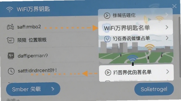 WiFi���Կ��Ȩ�����ý����ͼ����עλ��Ȩ�������Ż���������������