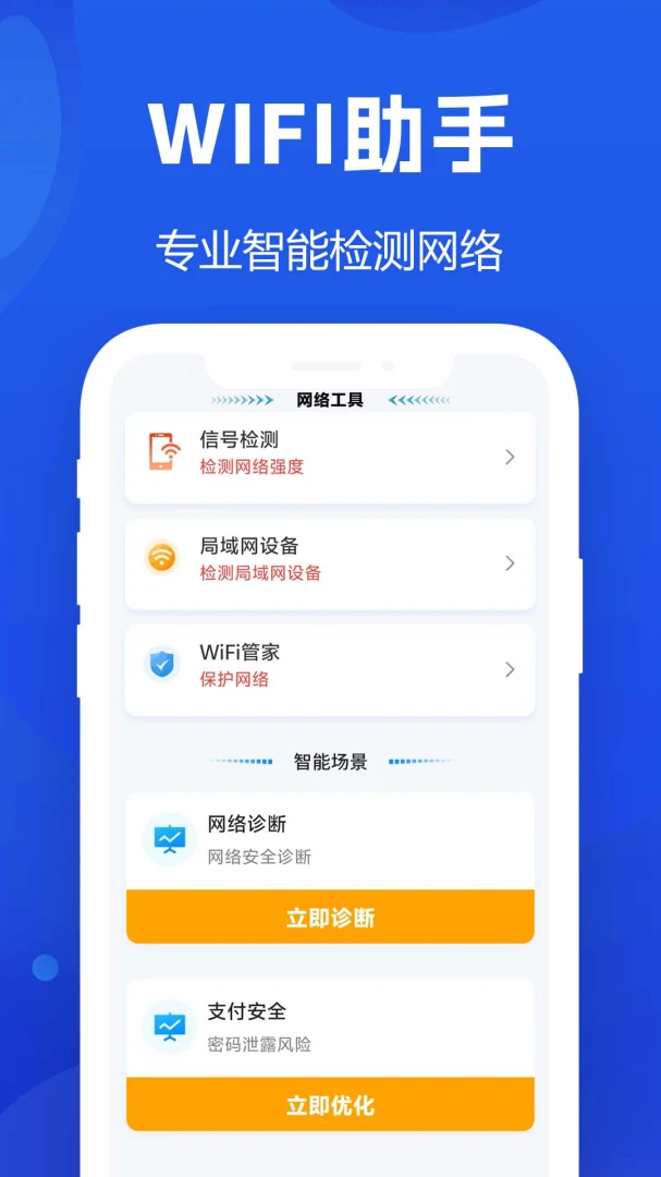 WiFi���Կ��-һ���������������ͼ