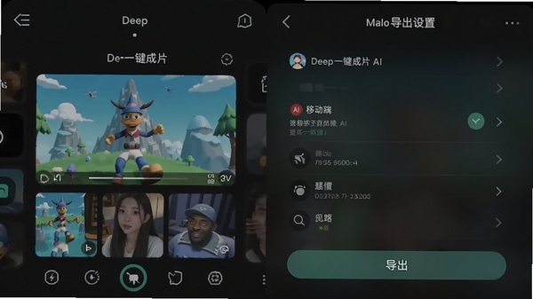 Deepһ����ƬAI�ƶ��˲��������뵼�����ý�ͼ
