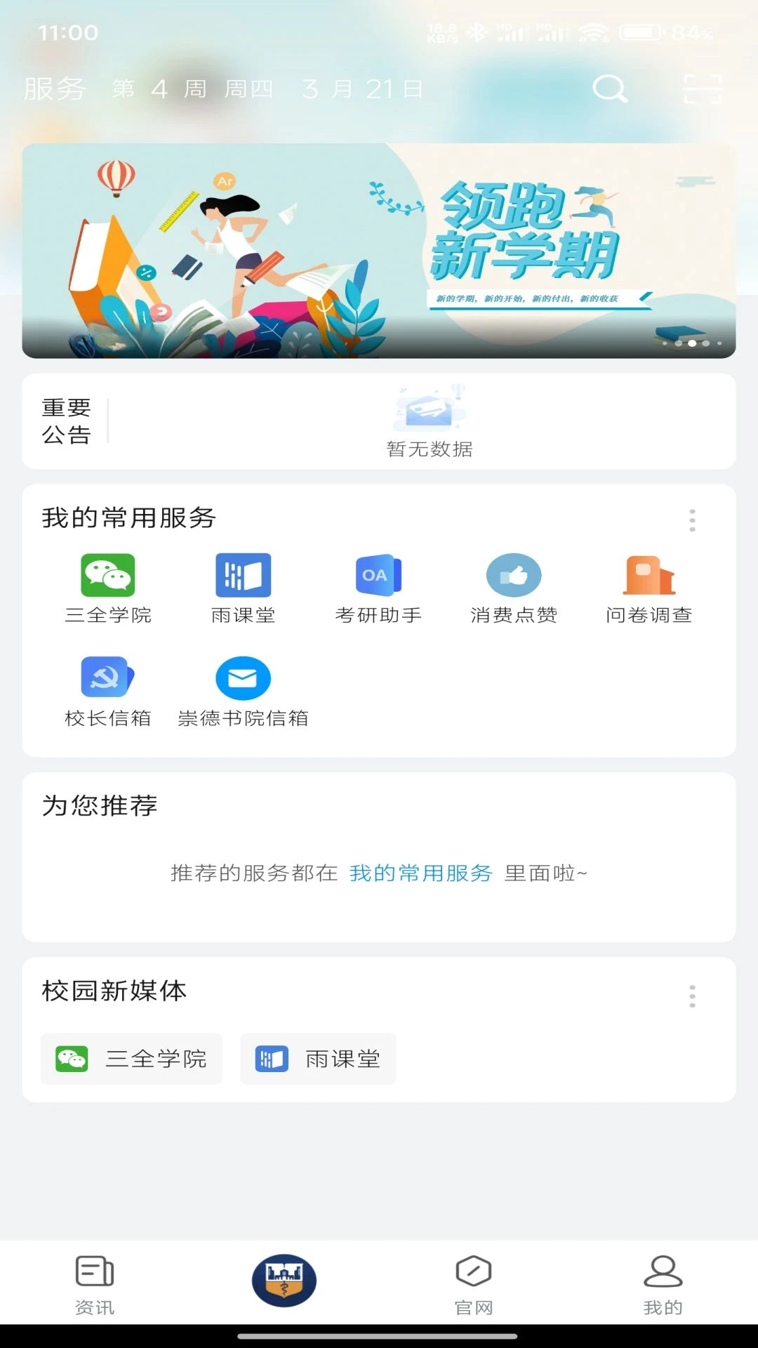 智慧豫医-河南医疗健康服务助手截图1
