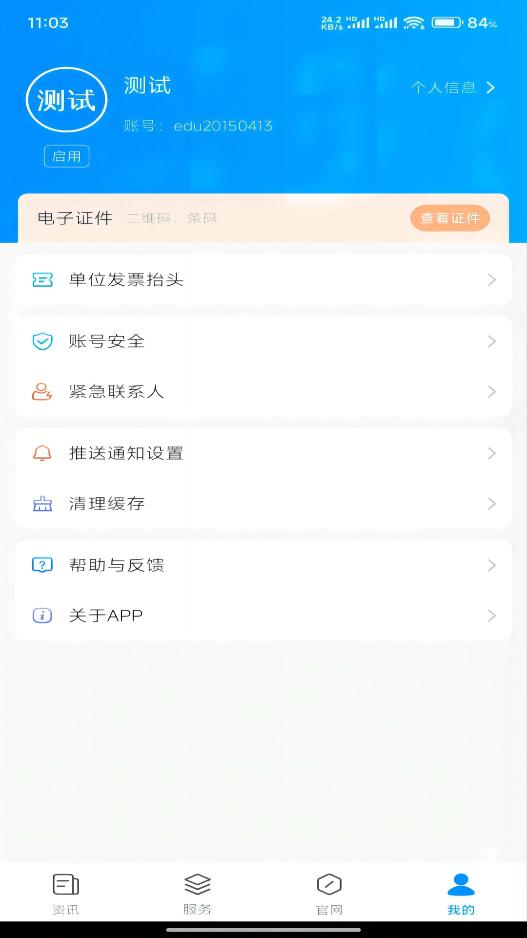智慧豫医-河南医疗健康服务助手截图3