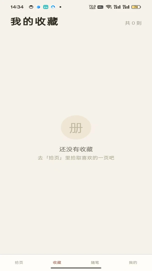 �˼�ʰҳ-���ּ�¼�����ν�ͼ1