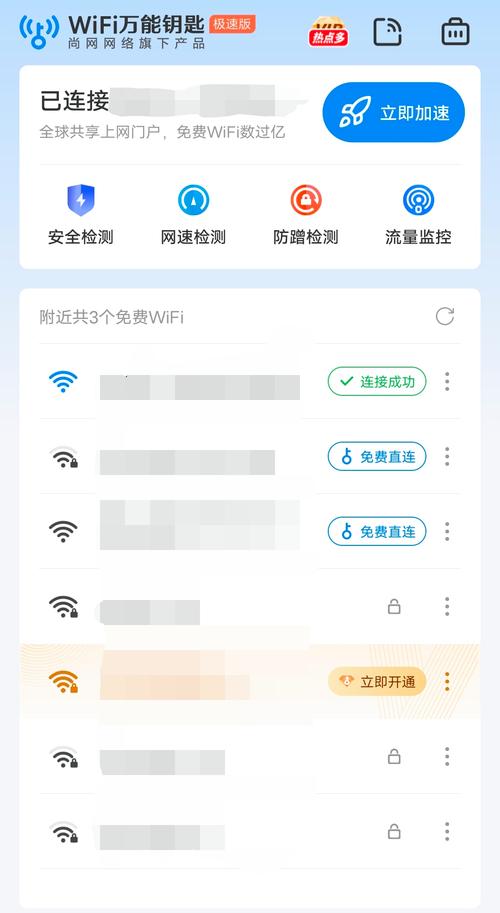 WiFi���Կ��-һ�������������� ���������ȵ��б���ͼ