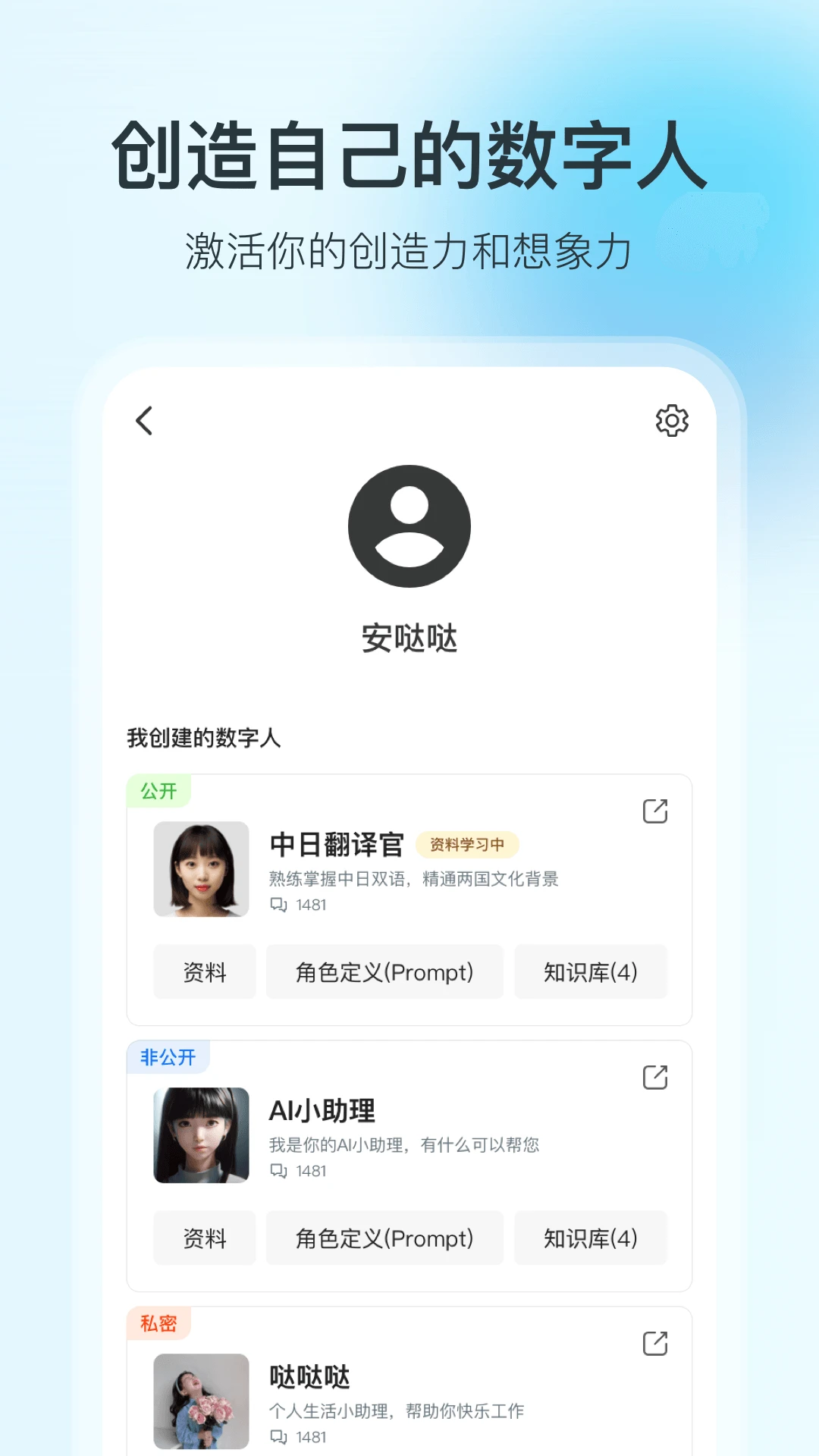360����-����AI�Ի����ֽ�ͼ3