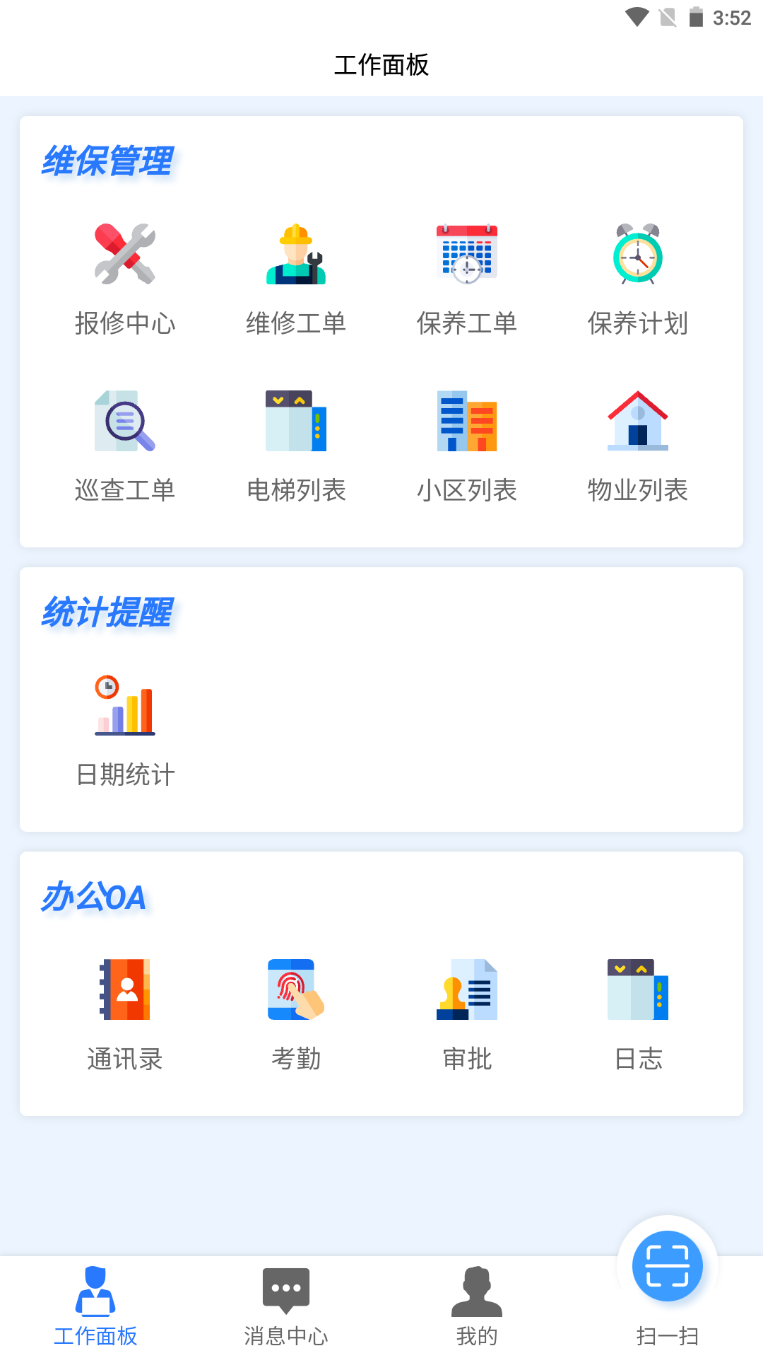������-��ҵ�ƶ˹������ֽ�ͼ0