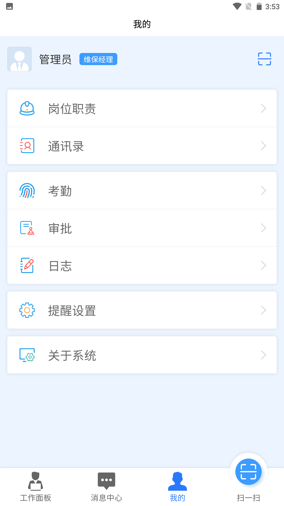 ������-��ҵ�ƶ˹������ֽ�ͼ2