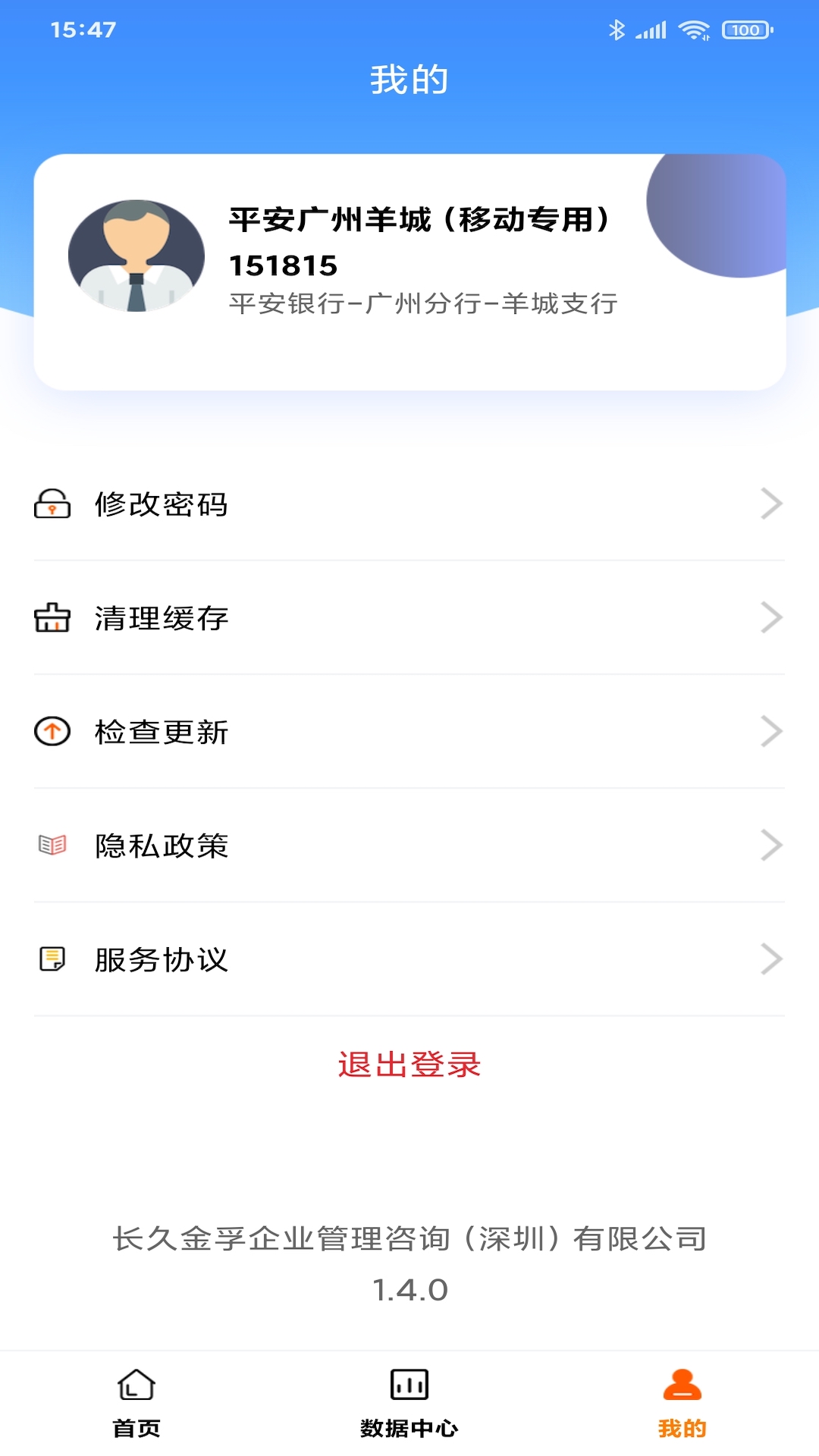 �ó�ͨ������-����ҵ��������ֽ�ͼ