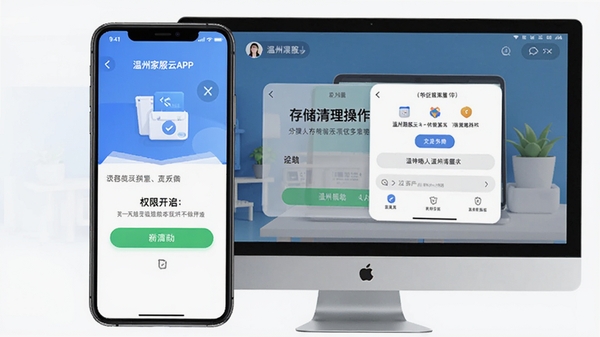 ���ݼҷ���APP���ֻ������ģ�����ϵİ�װ����ʾ��ͼ��չʾȨ�޿�����洢������������