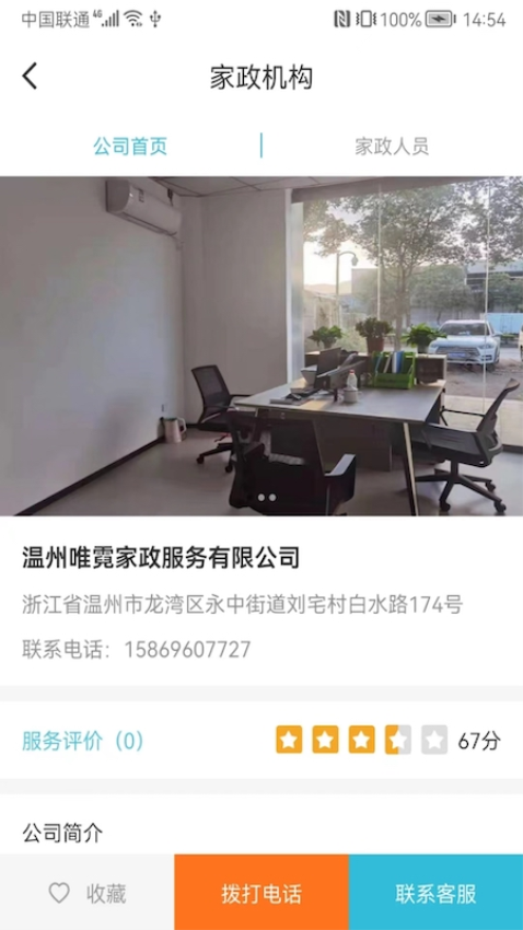 ���ݼҷ���-��������һվʽƽ̨��ͼ0