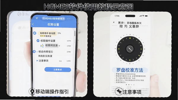 HGMES����ʹ�ý̳�ʾ��ͼ���ֻ���ĻչʾȨ�����ò���������У׼�����������ƶ��˲���ָ����ע�����ͼ�Ĳ�ï������׶�