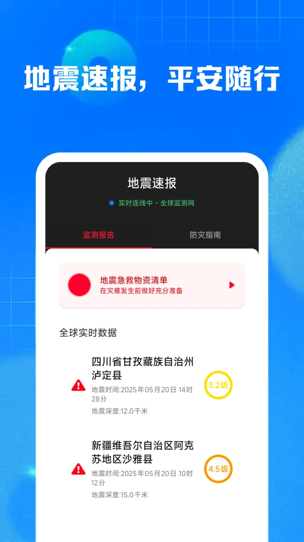 ��λʵʱ�鹫��-ʵʱ������ѯ���ֽ�ͼ