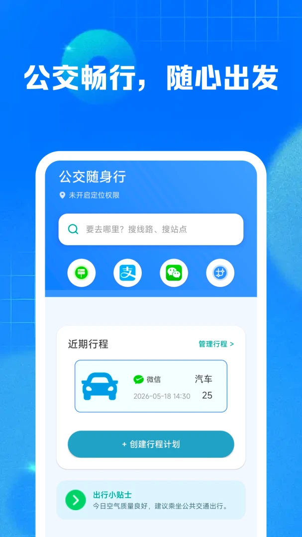 ��λʵʱ�鹫��-ʵʱ������ѯ���ֽ�ͼ