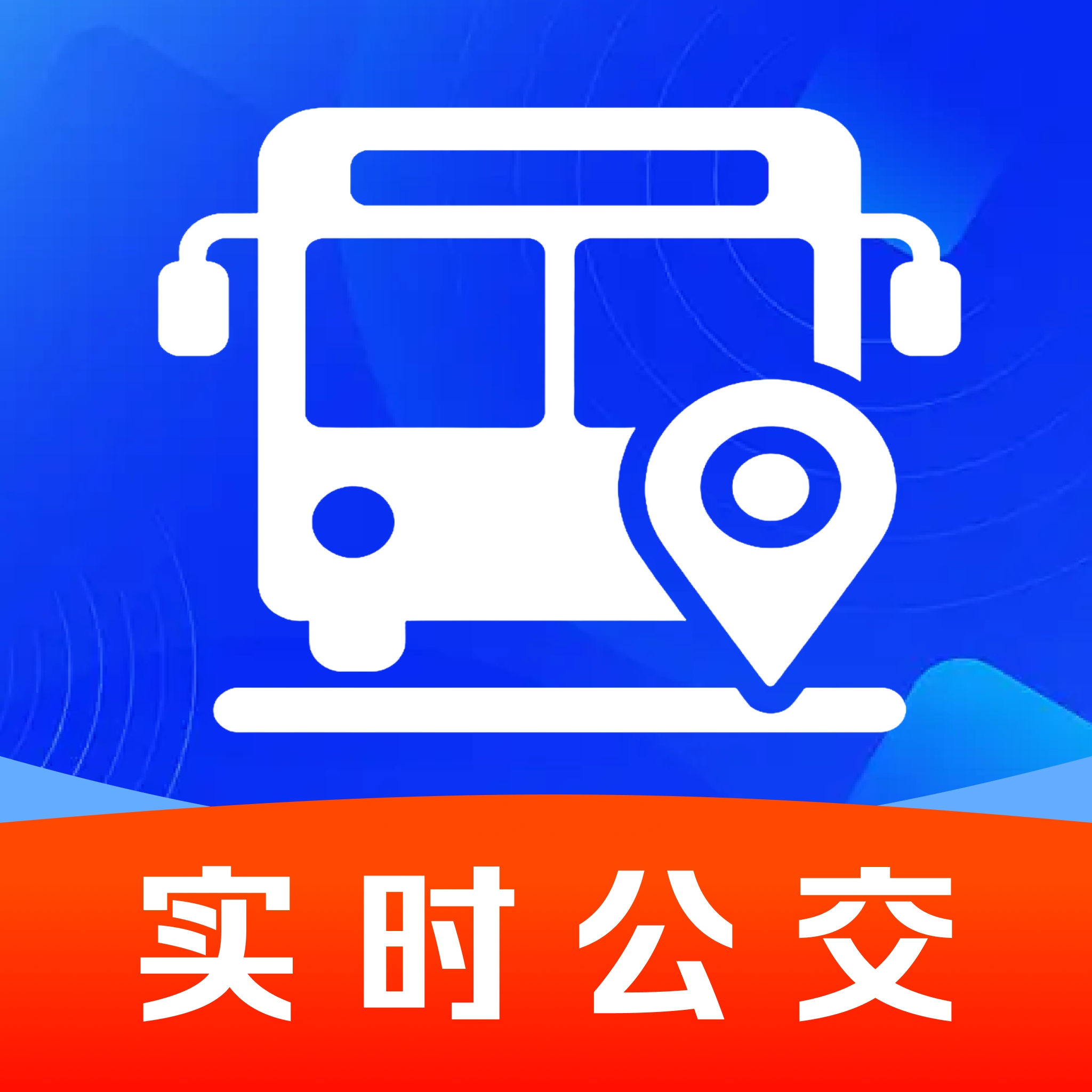 ��λʵʱ�鹫��-ʵʱ������ѯ����v1.0.5 �ٷ�����