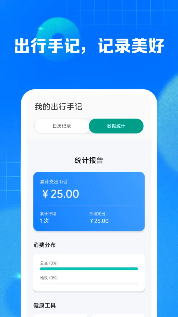 ��λʵʱ�鹫��-ʵʱ������ѯ���ֽ�ͼ
