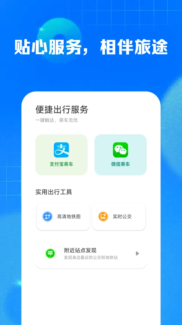 ��λʵʱ�鹫��-ʵʱ������ѯ���ֽ�ͼ