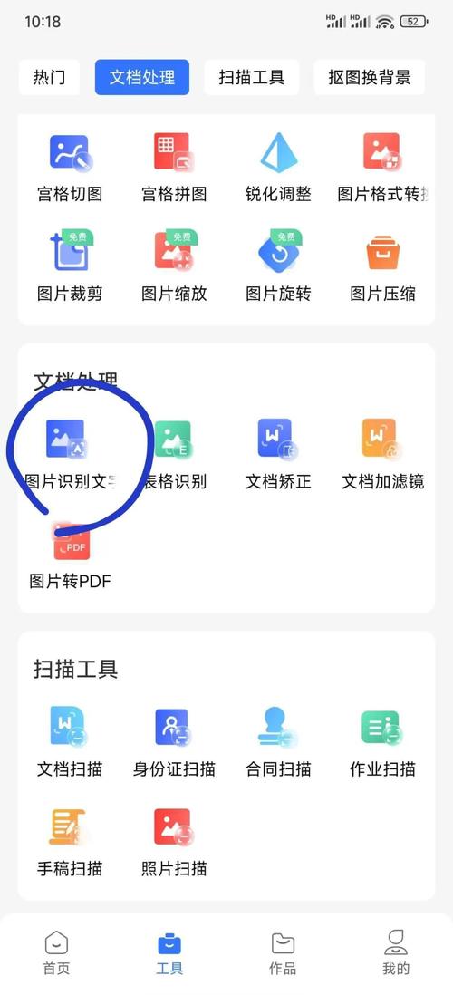 �ǲ�-OCR����ʶ�𹤾� һ����ȡͼƬ���ֹ���ȫ����