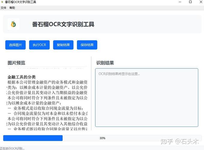 �ǲ�-OCR����ʶ�𹤾� ʶ�����༭�뵼������