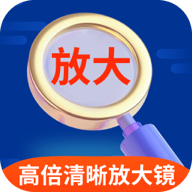 �߱������Ŵ�-������Я�Ŵ󹤾�v1.0.8 �ٷ�����