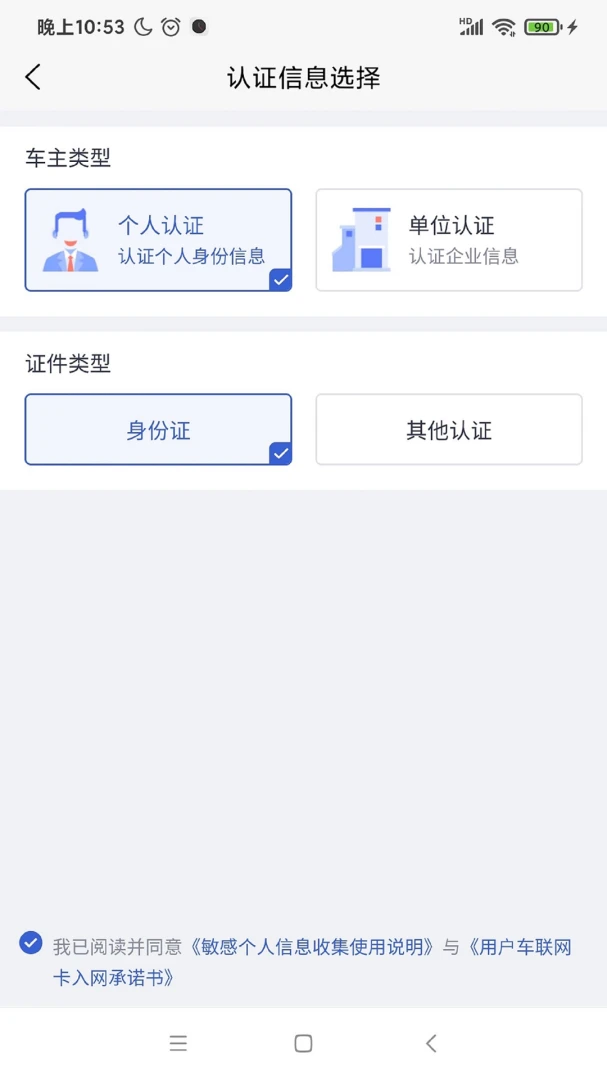凯马e家-凯马汽车智慧服务平台截图2