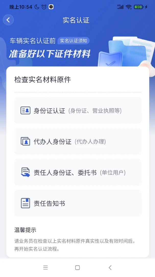 凯马e家-凯马汽车智慧服务平台截图1