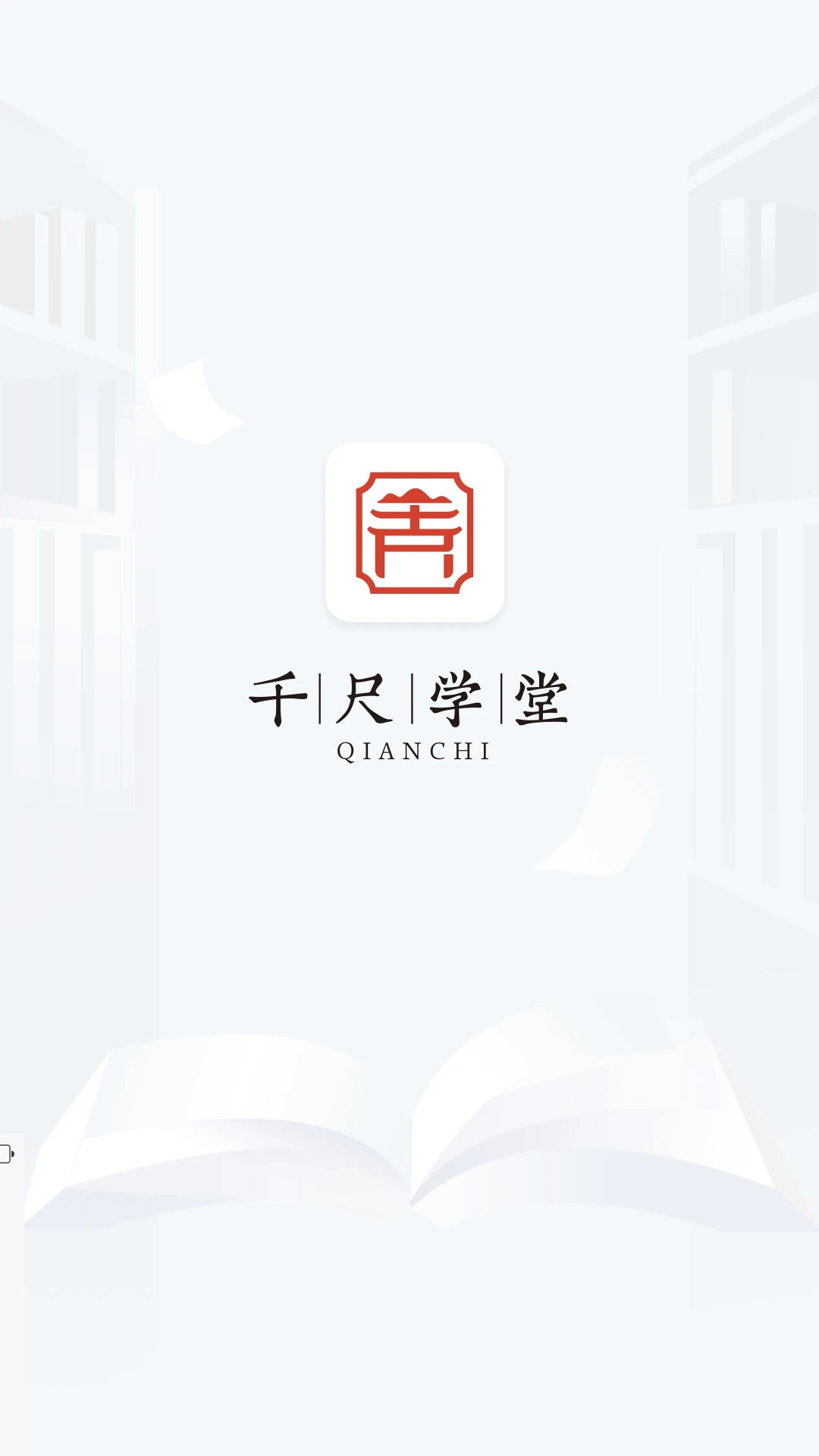ǧ��ѧ��-��������Ȥѧϰƽ̨��ͼ
