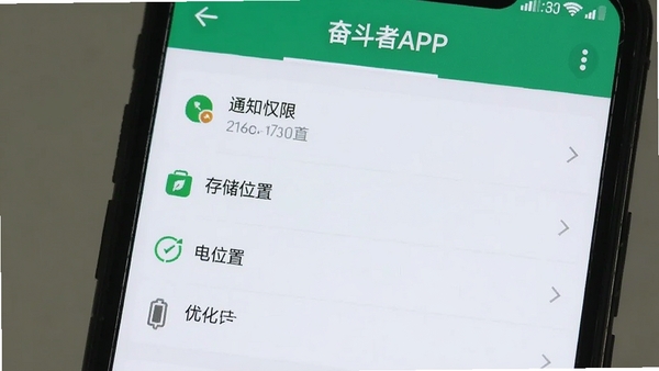 �ܶ���APP���ý����ͼ��չʾ֪ͨȨ�ޡ��洢λ�á�����Ż���ѡ��ֻ���Ļ��д�����̷̳��