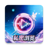 ˽���������-������ȫ�����v1.0.2.2 �ٷ�����