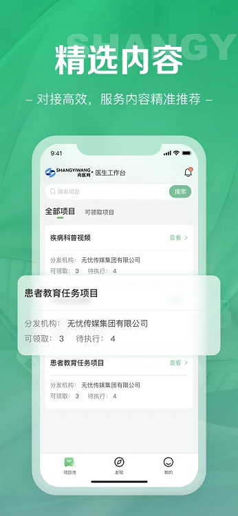 ��ҽ��-ҽ�������������ֽ�ͼ0