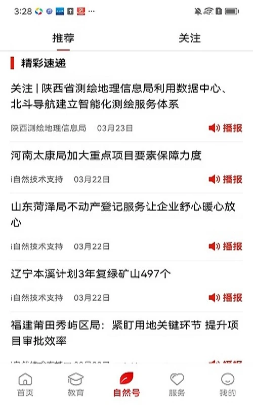i��Ȼ-��Ȼ��Դ�������ƽ̨��ͼ2