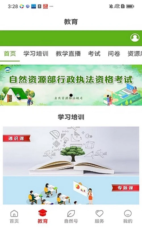 i��Ȼ-��Ȼ��Դ�������ƽ̨��ͼ1