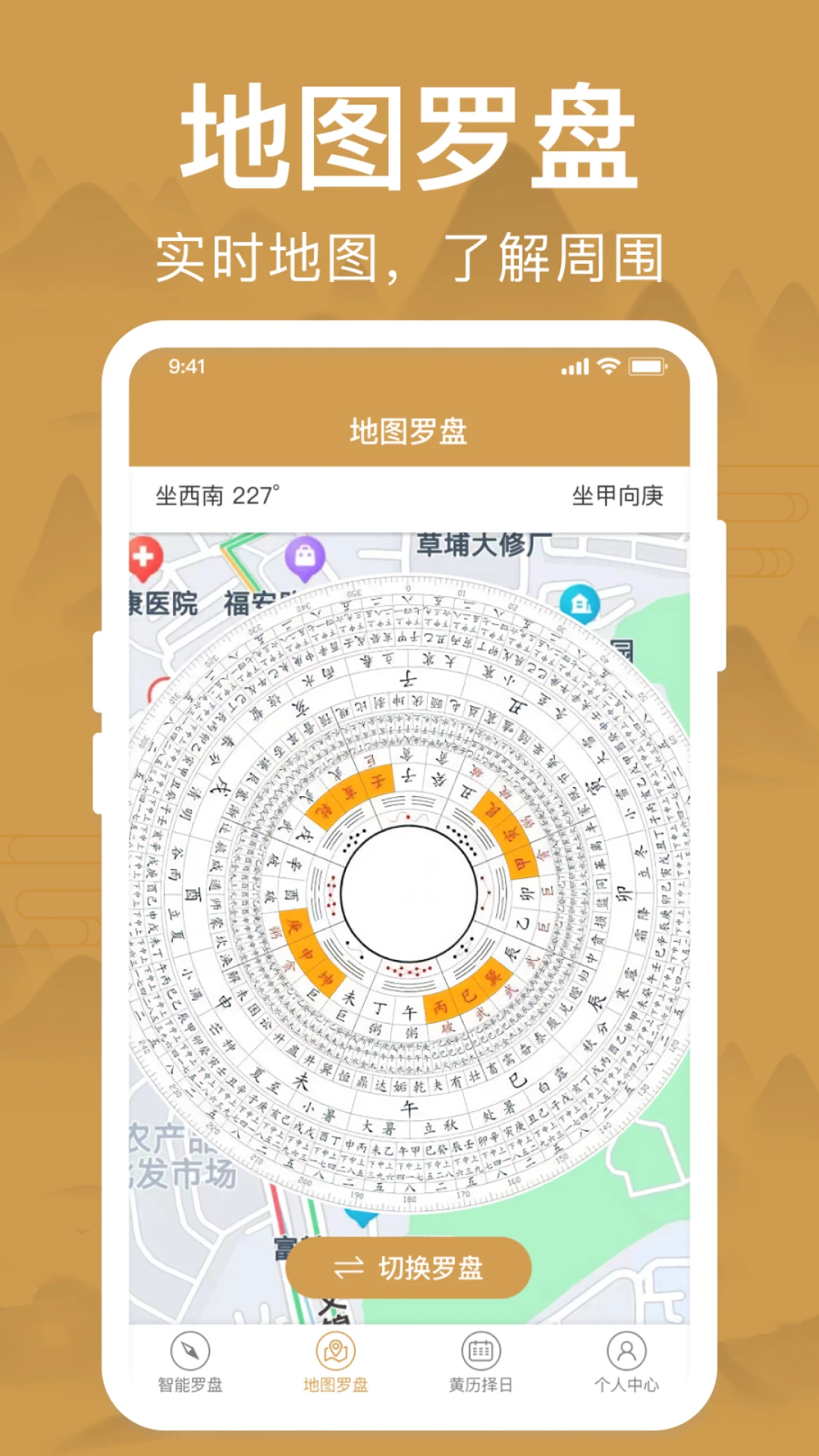 风水罗盘south-随身电子罗盘助手截图