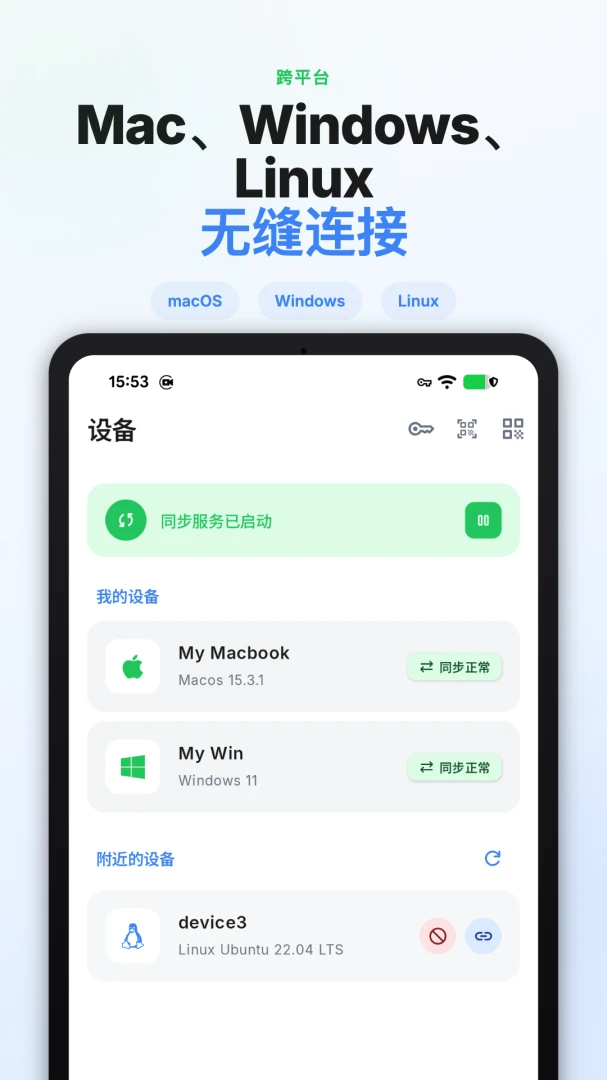 CrossPaste-���豸������ͬ����ͼ