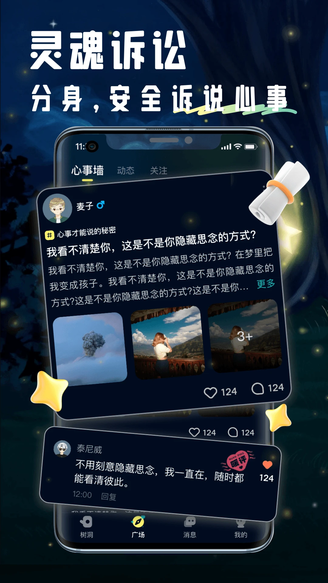 回音-心情记录语音日记截图