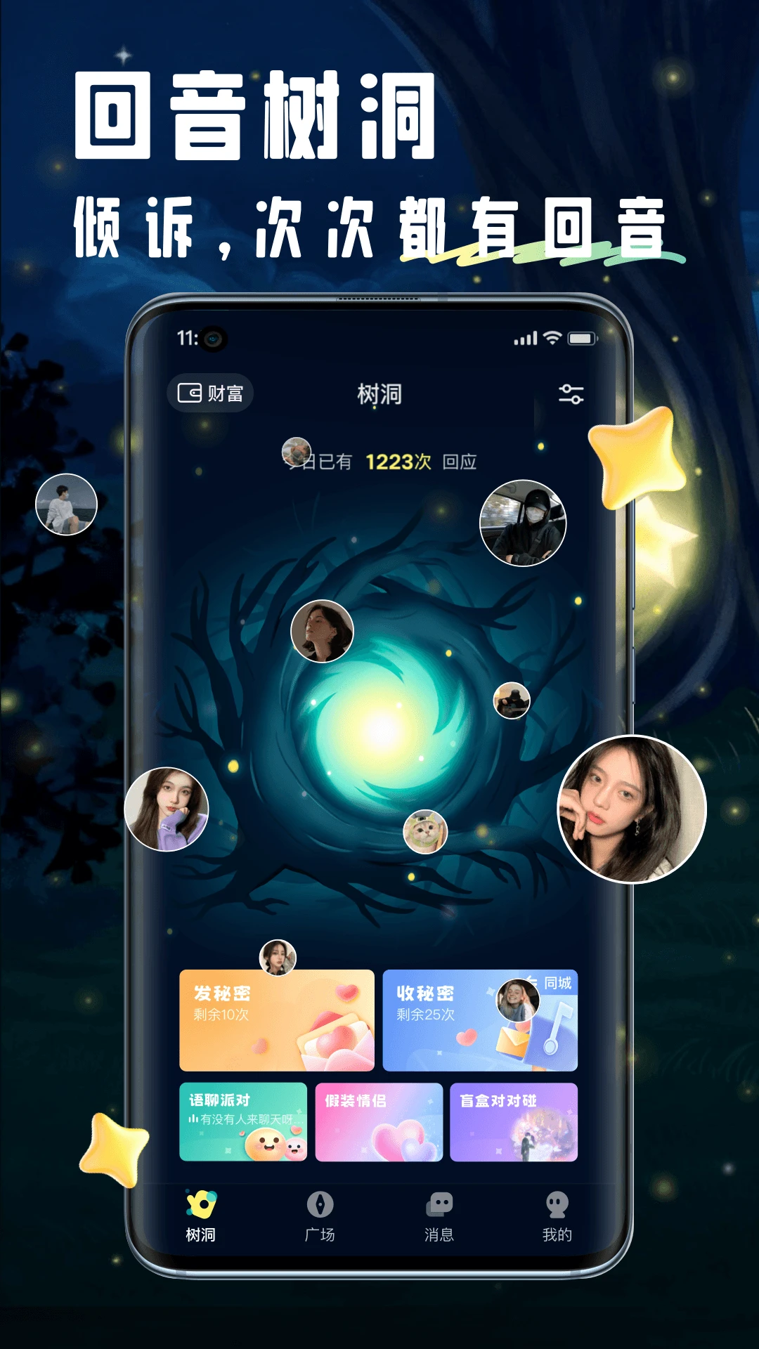 回音-心情记录语音日记截图