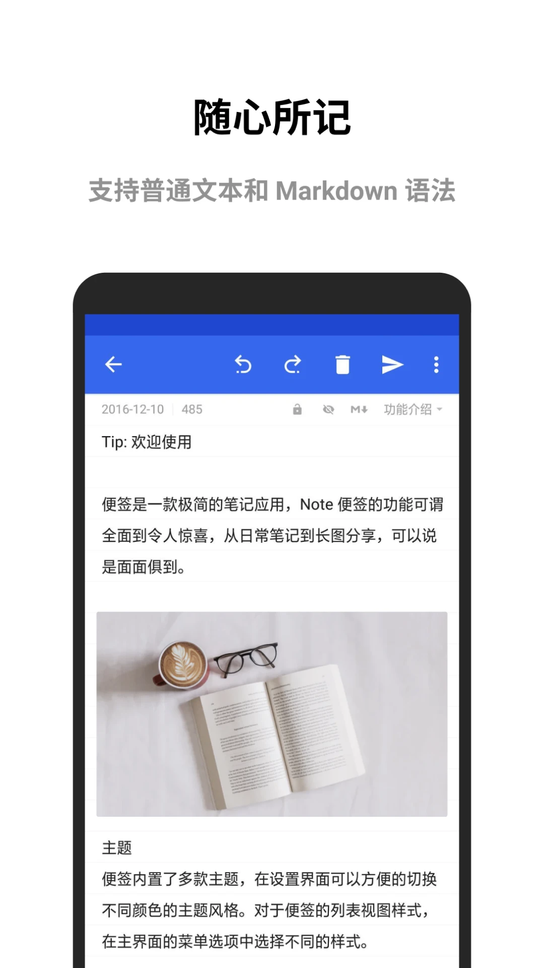 极简便签-轻量随手记事本截图