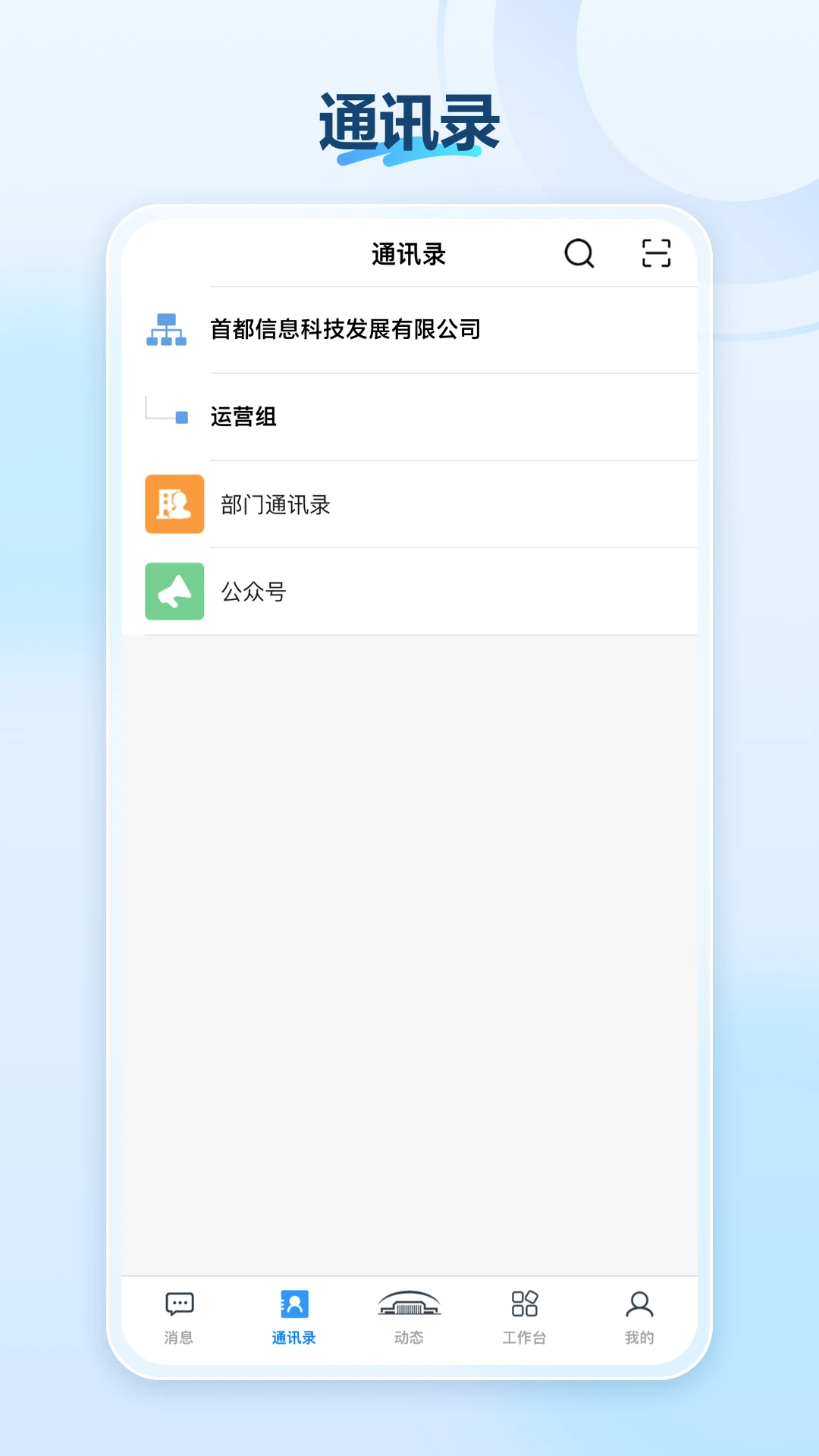 机关服务平台-北京政务办事助手截图