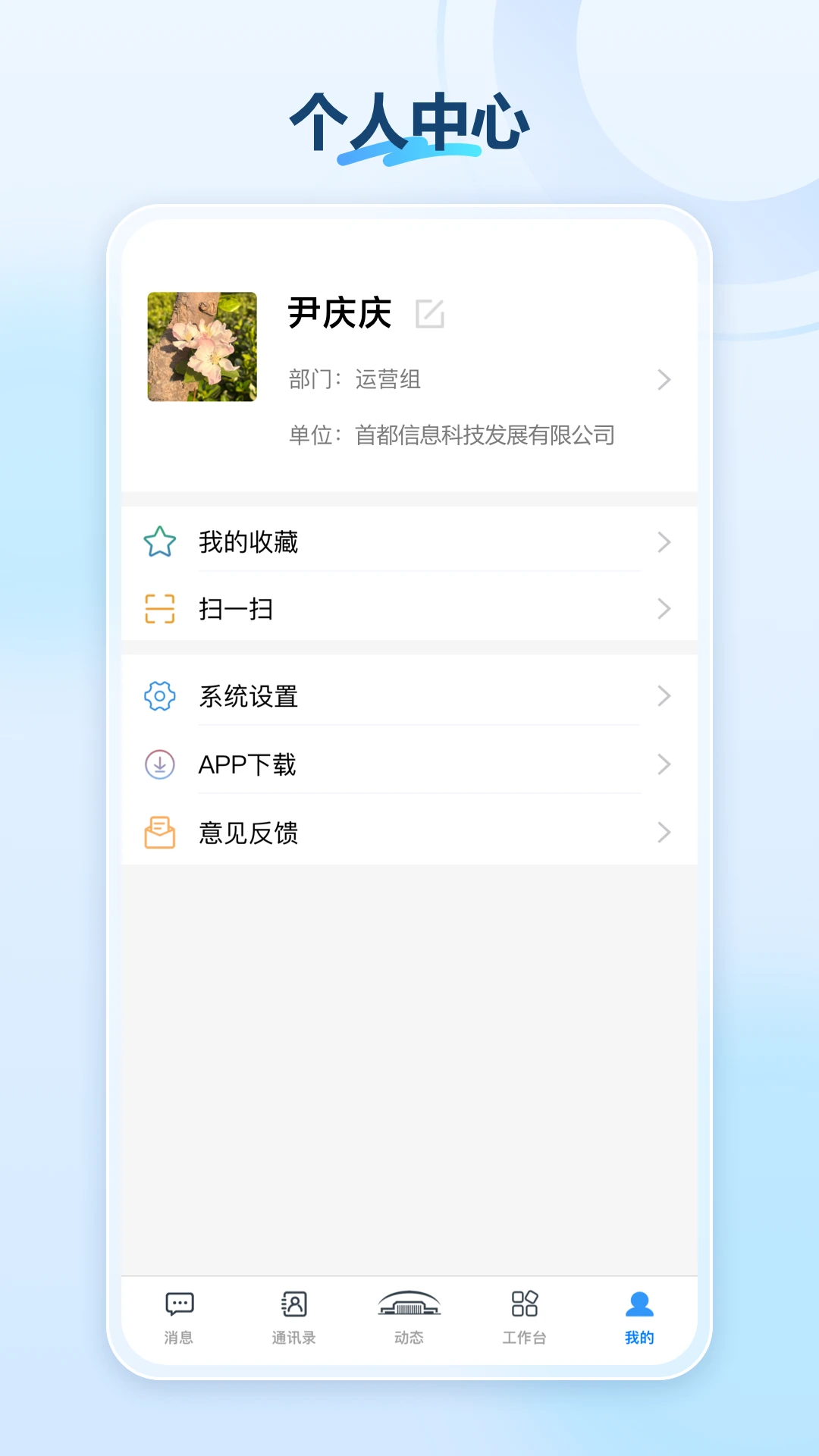 机关服务平台-北京政务办事助手截图