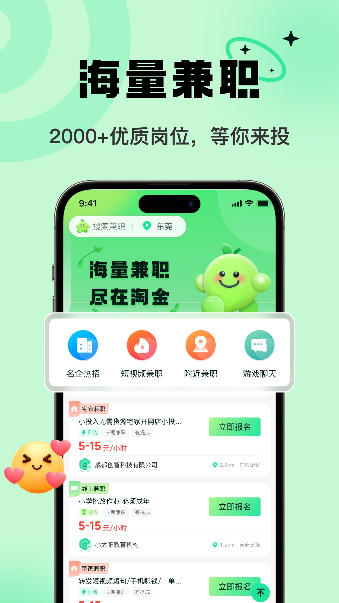 �Խ��ְ-�ֻ�׬Ǯ��ְƽ̨��ͼ