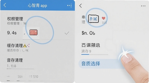 ������app���ֻ��ϵ����ý����ͼ��չʾȨ�޹�������������������ѡ��ѡ��Ա�����ָ���������ʾ��