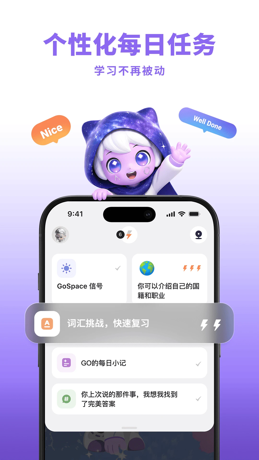GoSpeak-���ܿ�����ϰ���ֽ�ͼ