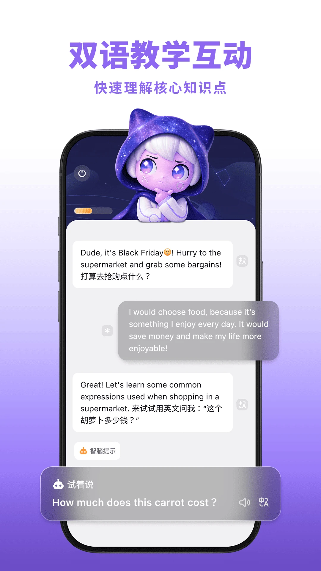 GoSpeak-���ܿ�����ϰ���ֽ�ͼ