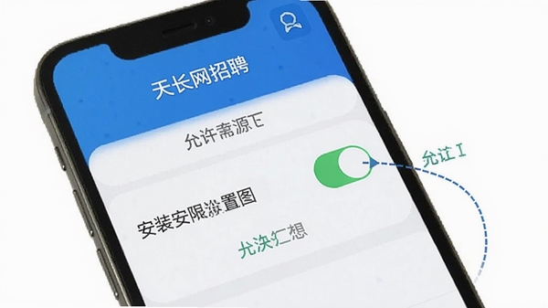 �쳤����ƸAPP��װȨ������ʾ��ͼ���ֻ���Ļ��ʾ������װδ֪��ԴӦ�ÿ��ؽ���