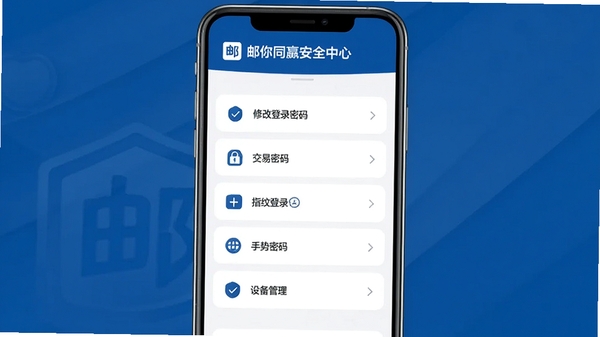 ����ͬӮ��ȫ�������ý���ʾ��ͼ���ֻ���Ļ��ʾ��ȫ����ҳ�棬�����޸ĵ�¼���롢�������롢ָ�Ƶ�¼���������롢�豸������ѡ��������ʴ�������ɫΪ��ɫ����ͻ����ȫ��������