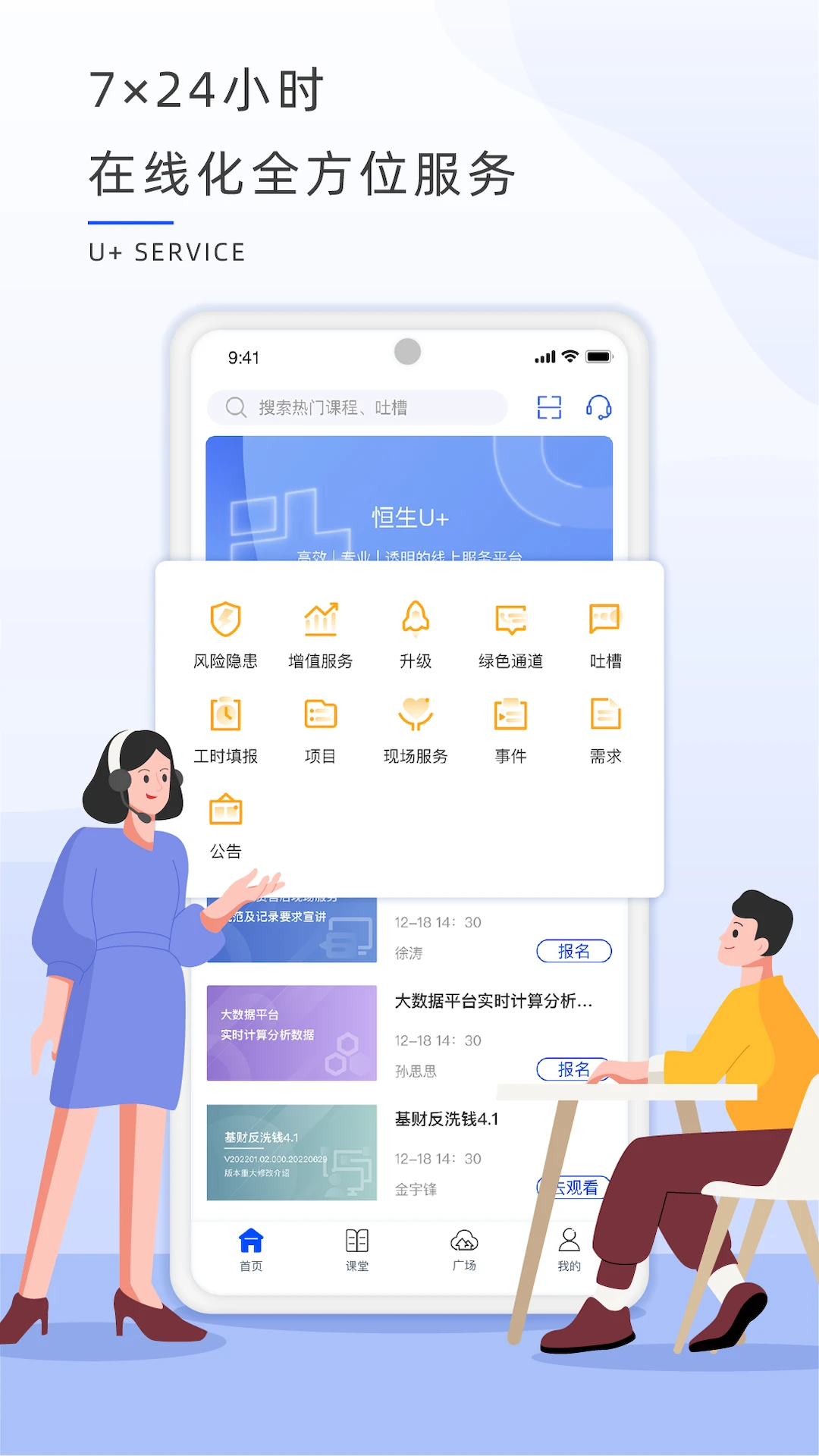 ����U+  ���������ϰ칫���ֽ�ͼ